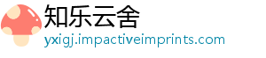 知乐云舍